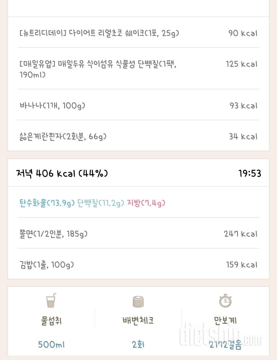  [다신 11기 필수 미션] 2일차 등록 완료