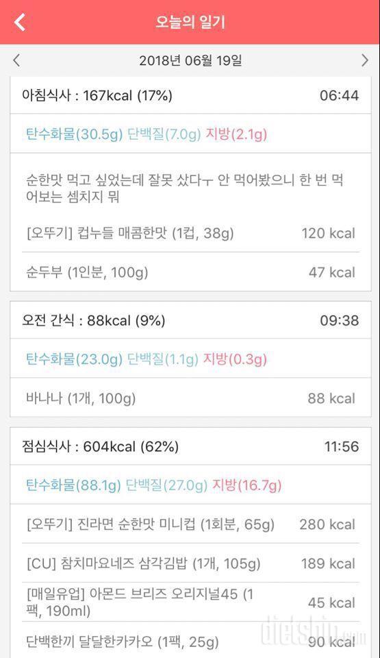 [다신 11기 필수미션] 2일차 등록 완료