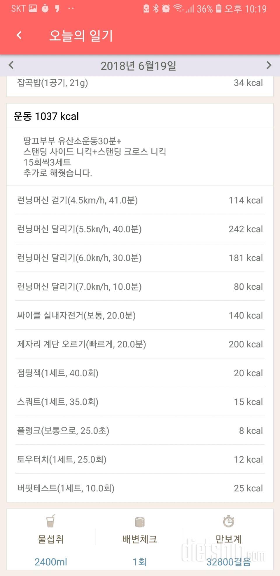 [다신 11기 필수 미션] 2일차 등록 완료.