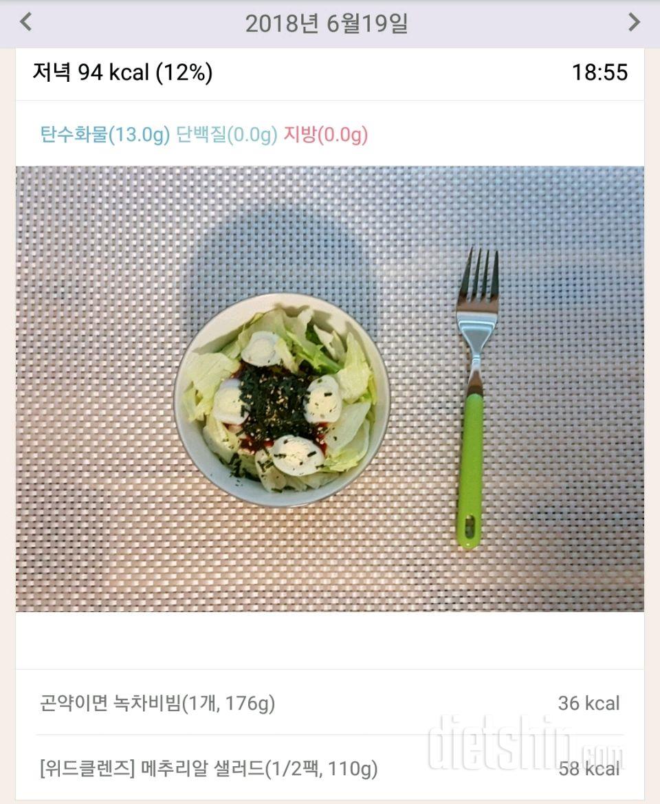 [다신11기필수미션] 식단&운동 2일차♡