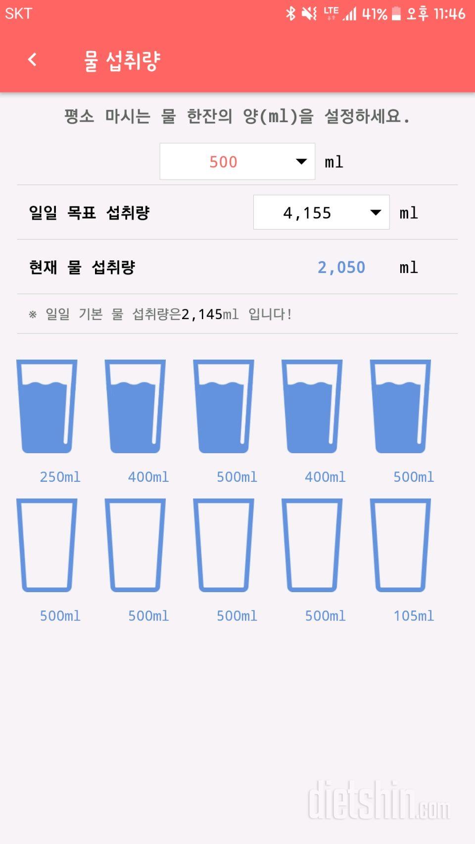 30일 하루 2L 물마시기 6일차 성공!