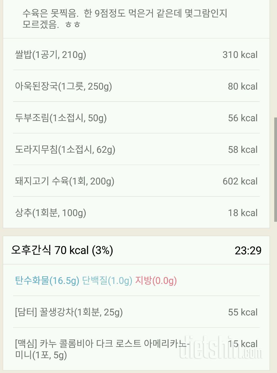 [다신 11기 필수미션] 2일차 등록 완료