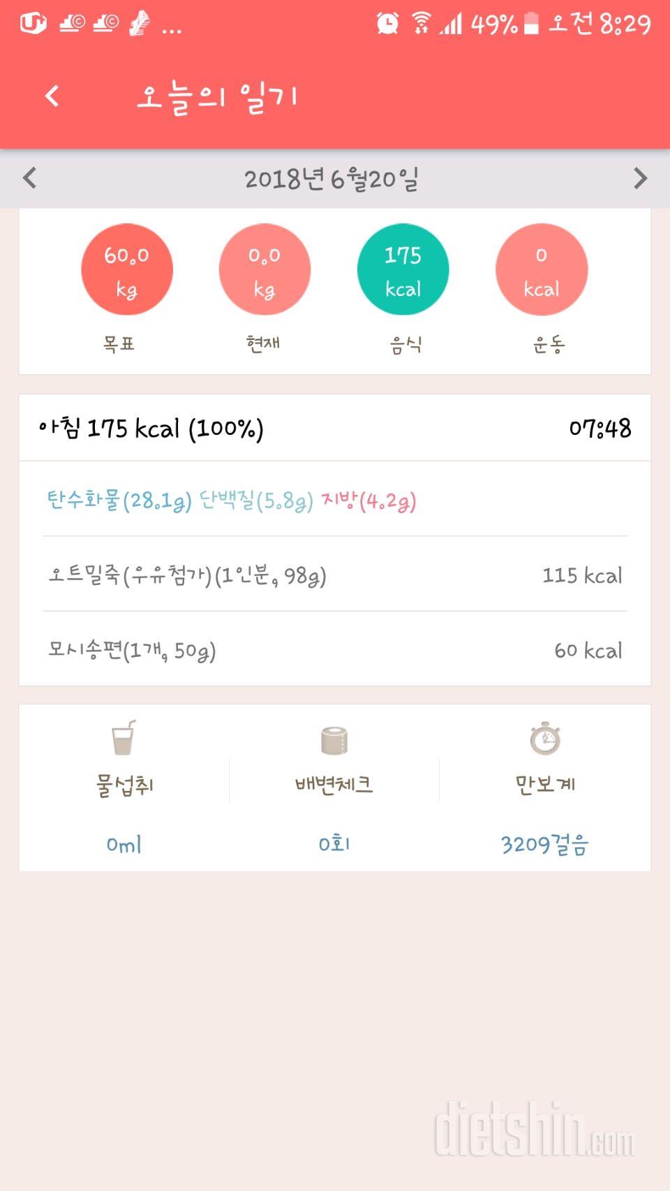 30일 아침먹기 27일차 성공!