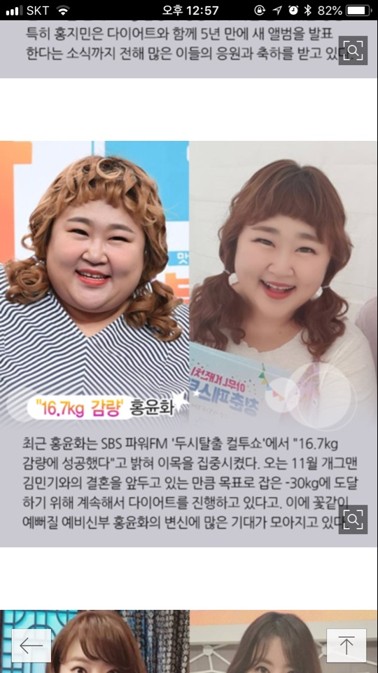 홍윤화 미모 폭팔이네요