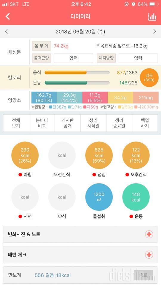 30일 1,000kcal 식단 2일차 성공!