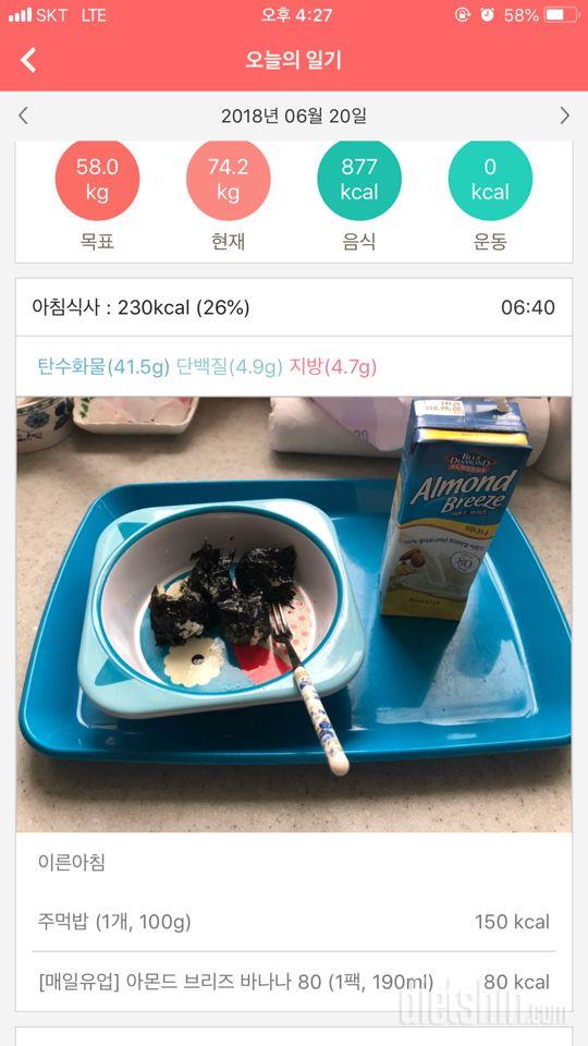 30일 1,000kcal 식단 2일차 성공!