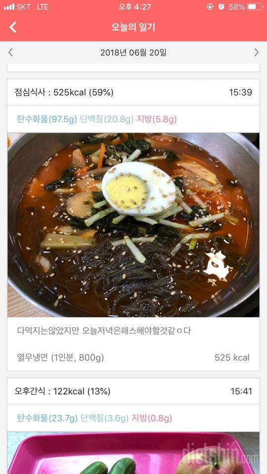 30일 1,000kcal 식단 2일차 성공!