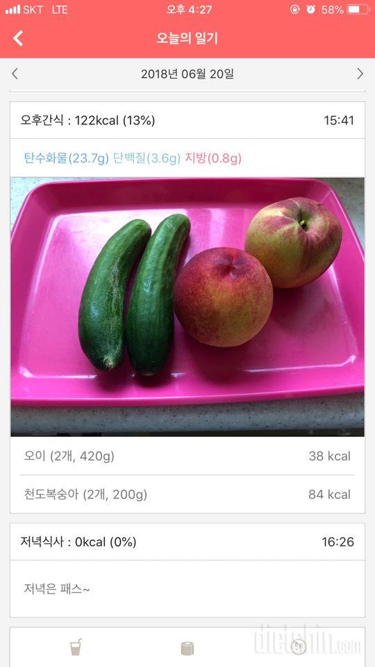 30일 1,000kcal 식단 2일차 성공!