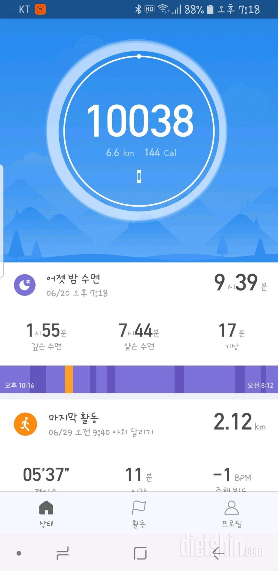 30일 만보 걷기 17일차 성공!