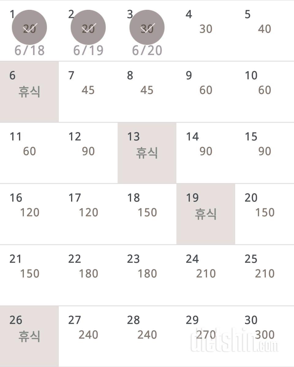 30일 플랭크 33일차 성공!