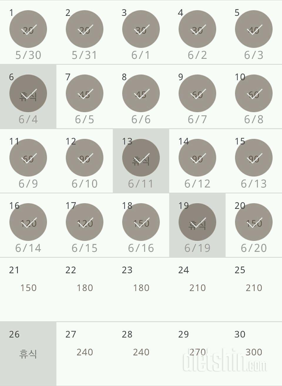 30일 플랭크 20일차 성공!