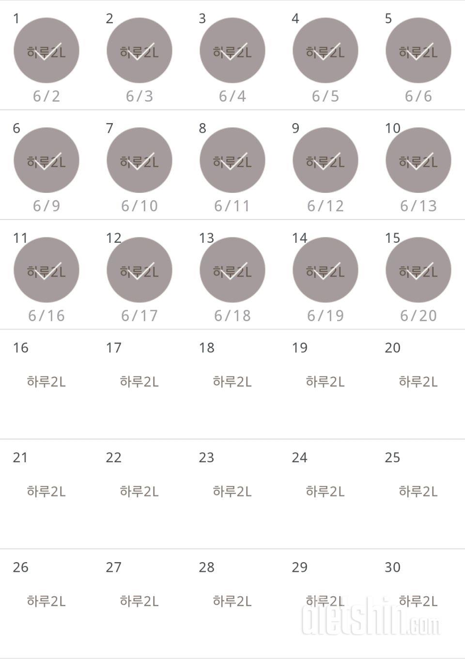 30일 하루 2L 물마시기 15일차 성공!