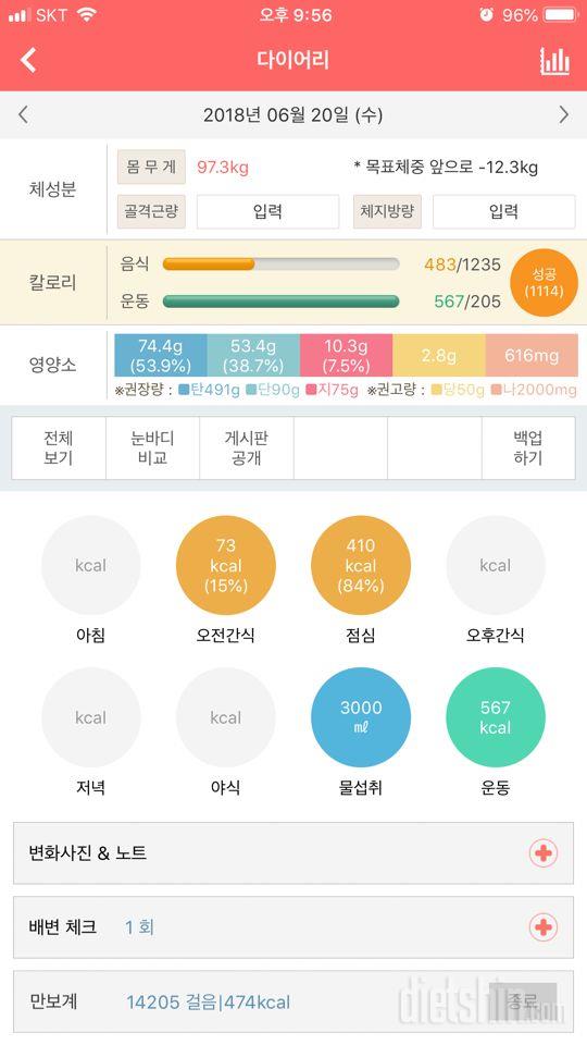 30일 하루 2L 물마시기 4일차 성공!