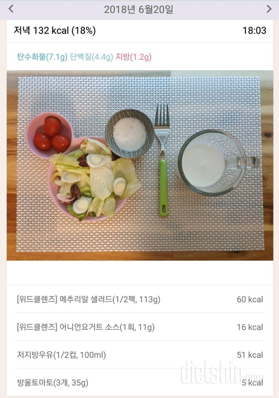 [다신11기필수미션] 식단&운동 3일차~♡
