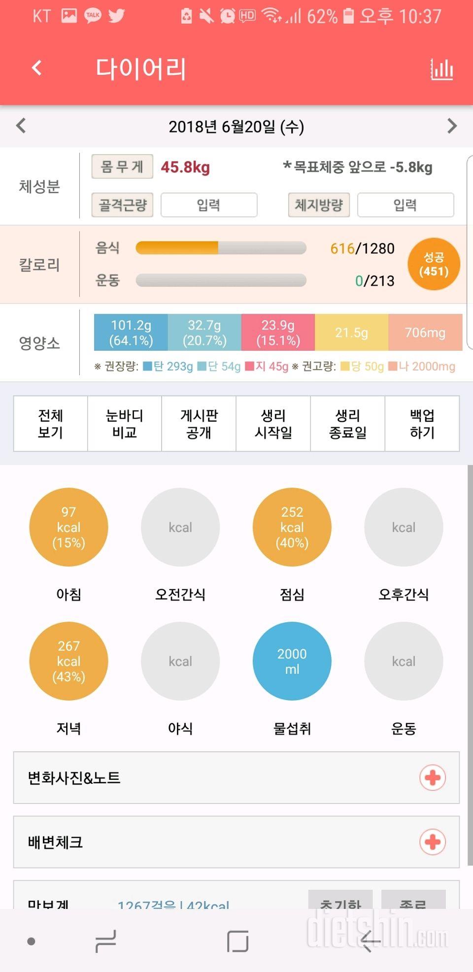 30일 아침먹기 1일차 성공!