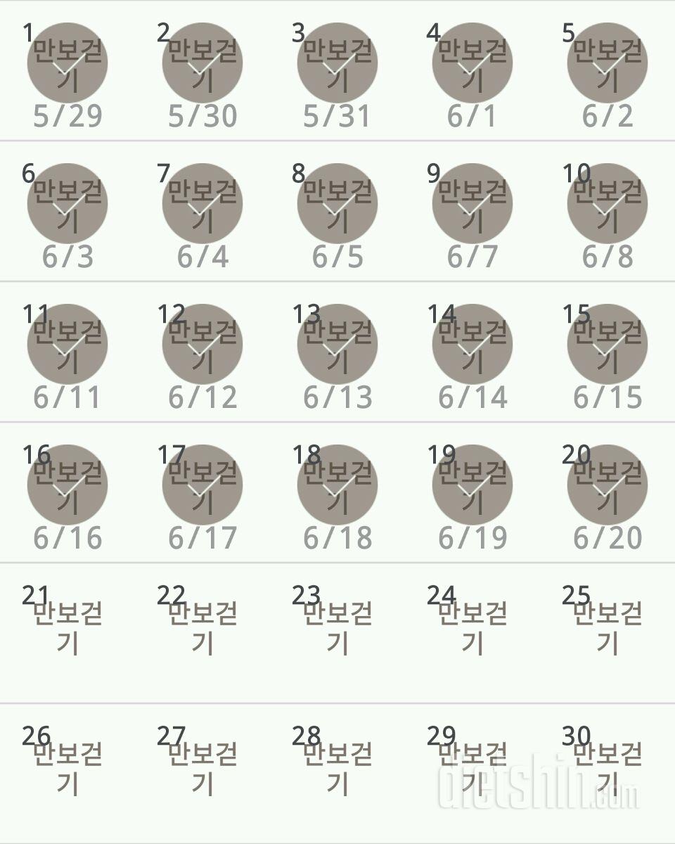 30일 만보 걷기 20일차 성공!