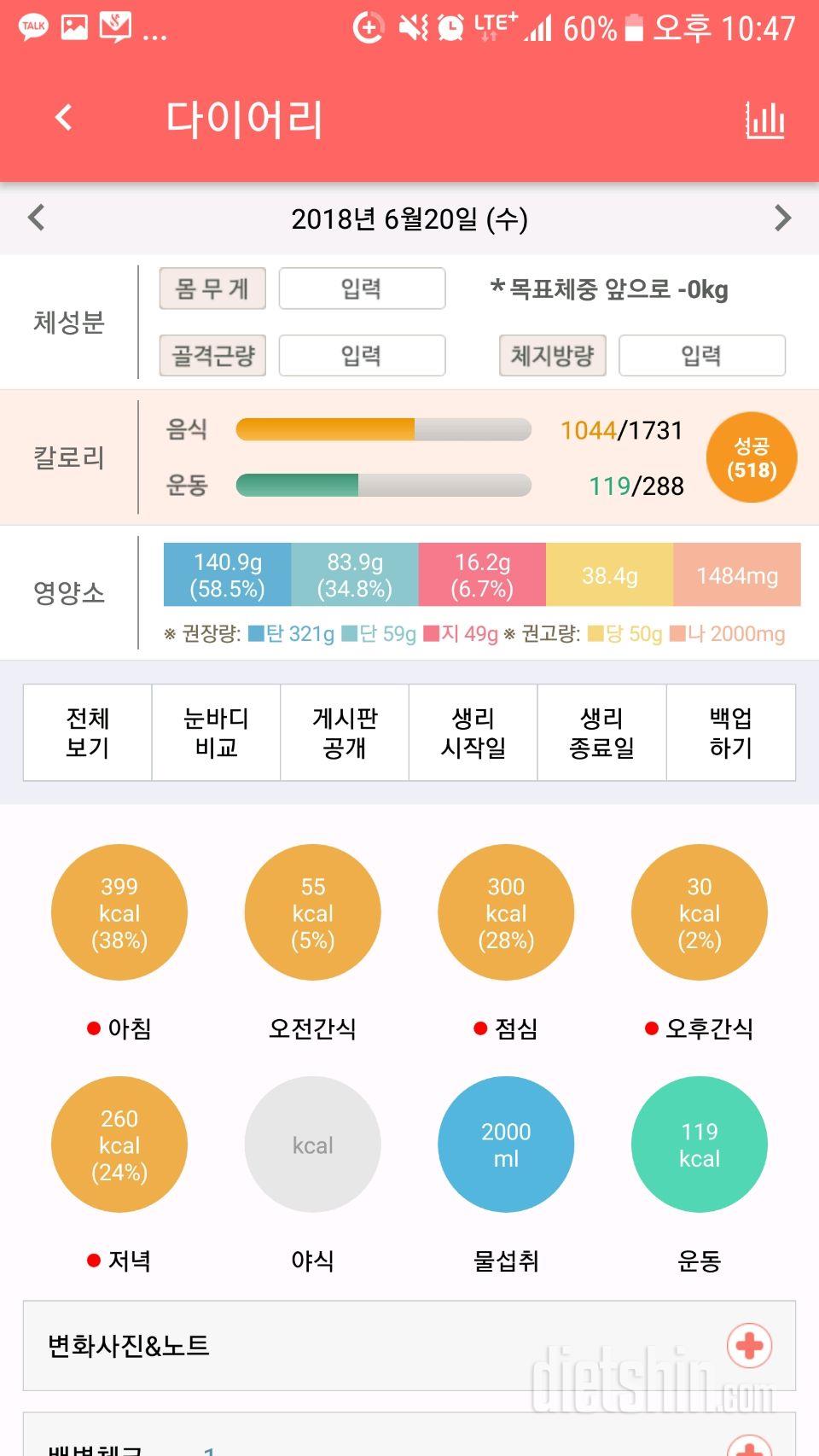 30일 하루 2L 물마시기 16일차 성공!