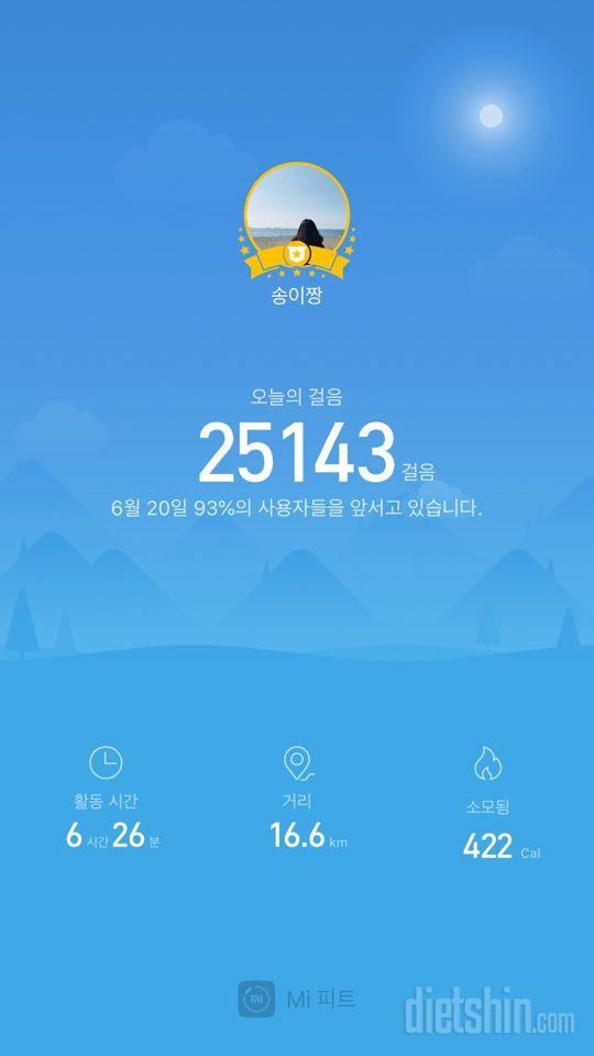 30일 만보 걷기 216일차 성공!