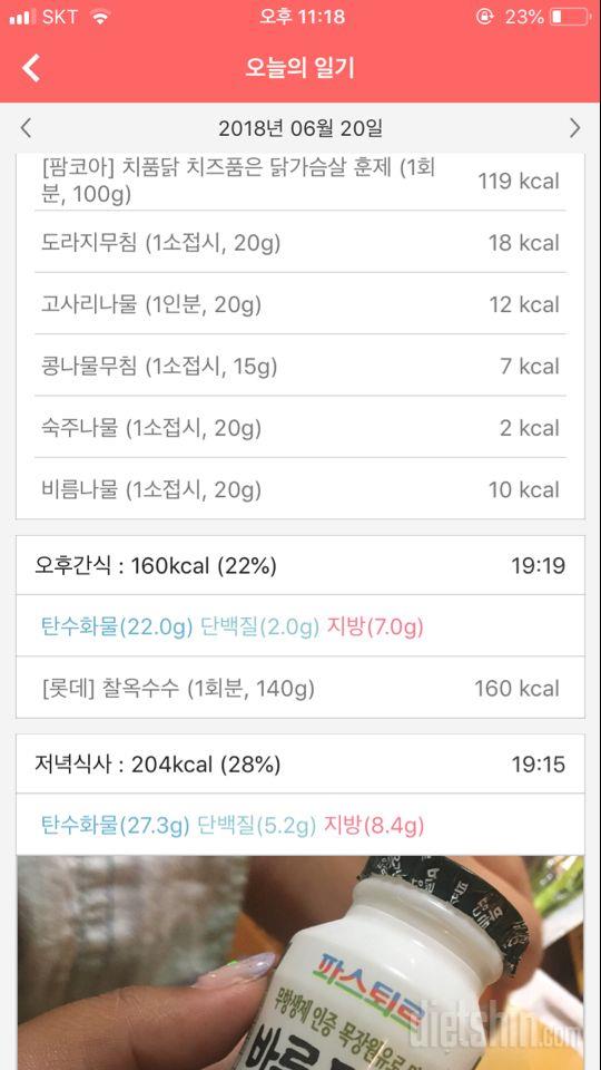 다신11기 필수미션] 3일차 등록 완료