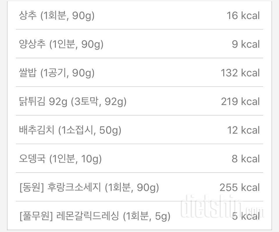 [다신 11기 필수 미션] 3일차 식단/운동 완료