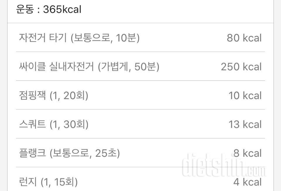 [다신 11기 필수 미션] 3일차 식단/운동 완료