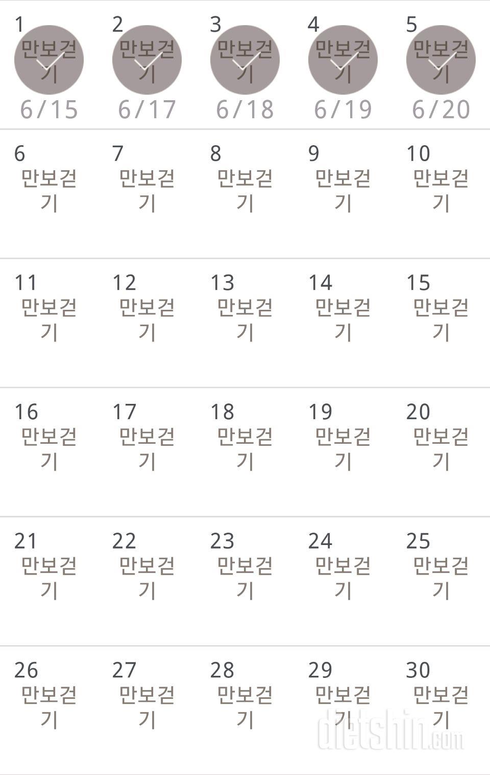 30일 만보 걷기 5일차 성공!