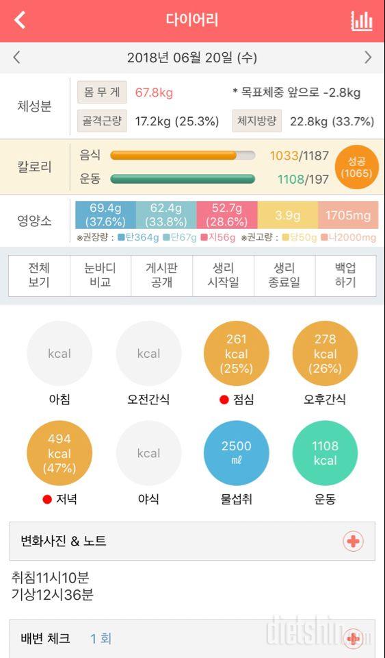 30일 하루 2L 물마시기 3일차 성공!