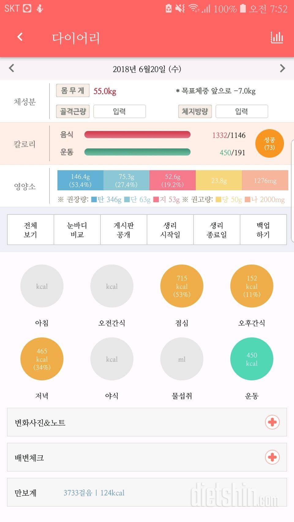 30일 야식끊기 3일차 성공!