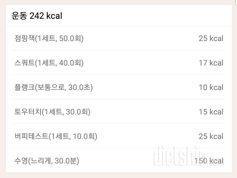 6월20일 운동(3)