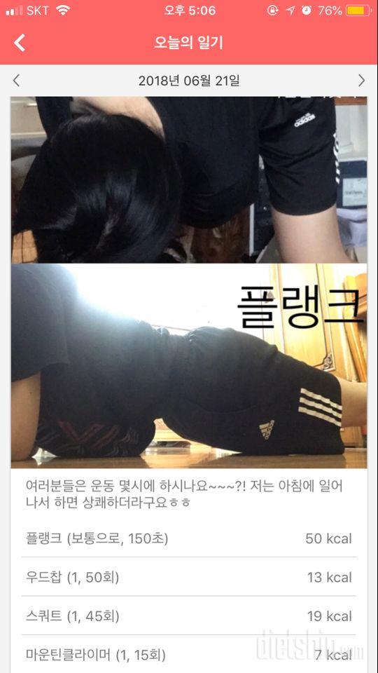 [다신 11기 필수미션] 06.21 4일차 식단 및 운동