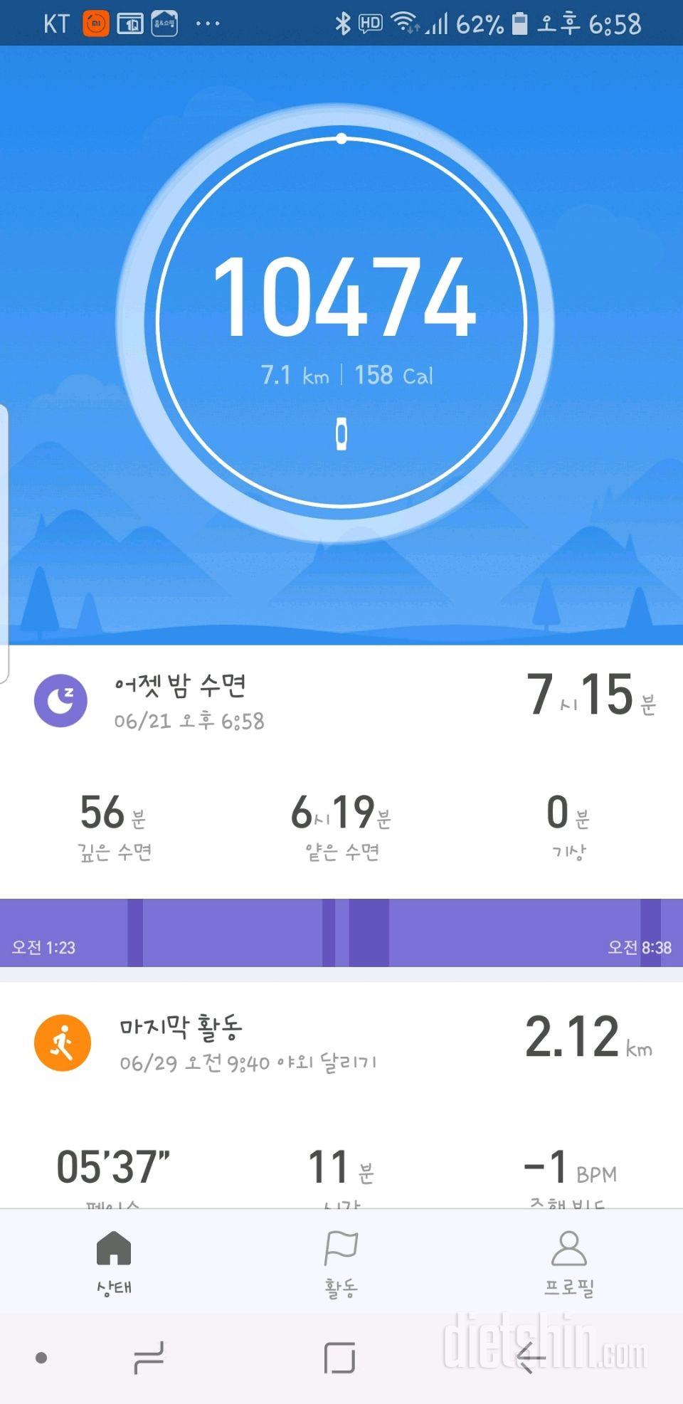 30일 만보 걷기 18일차 성공!