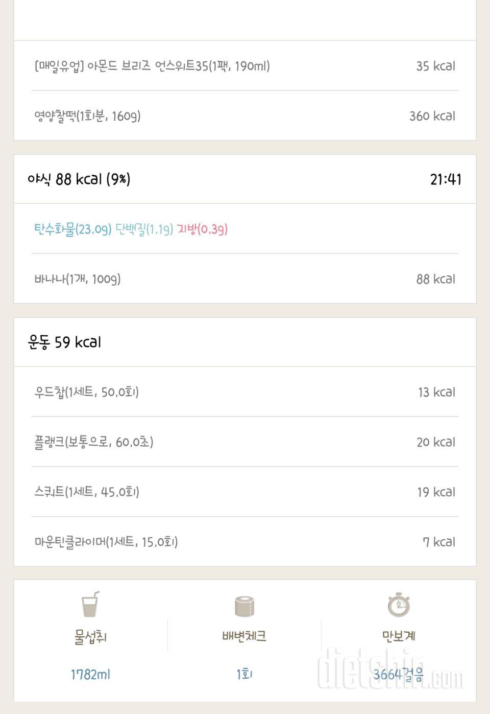 [다신 11기 필수 미션] 4일차 등록 완료