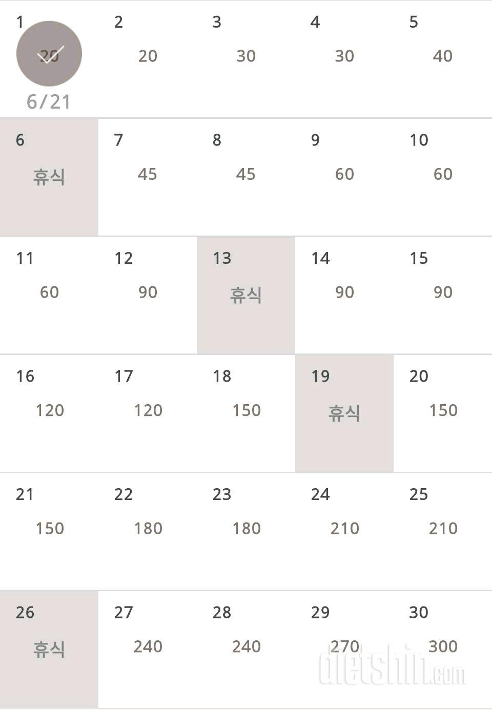 30일 플랭크 1일차 성공!