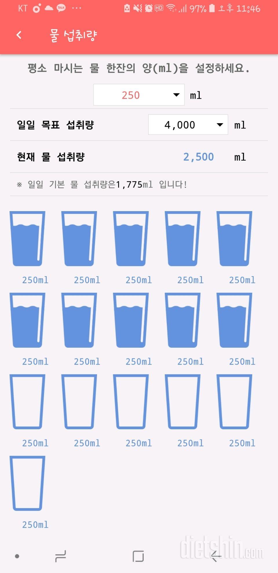 30일 하루 2L 물마시기 2일차 성공!