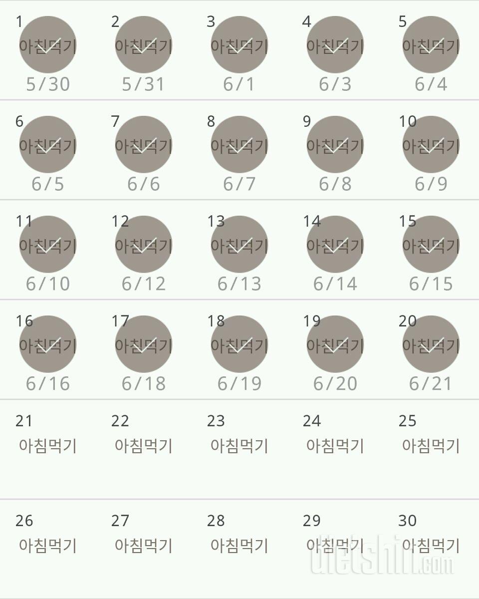 30일 아침먹기 50일차 성공!