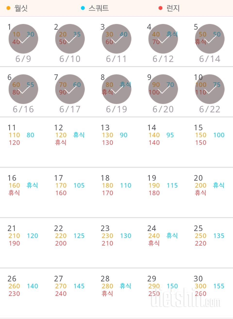 30일 다리라인 만들기 10일차 성공!