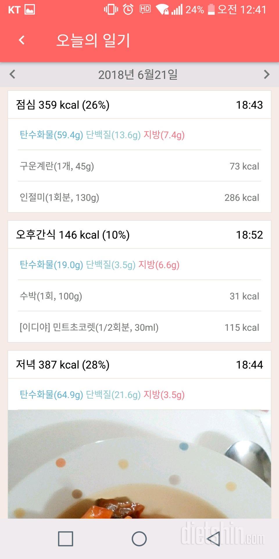 [다신 11기 필수미션] 4일차 미션등록완료!!