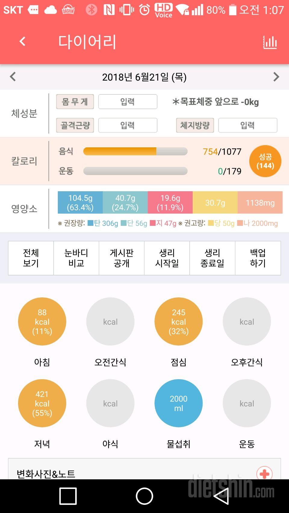 6월21일 인증