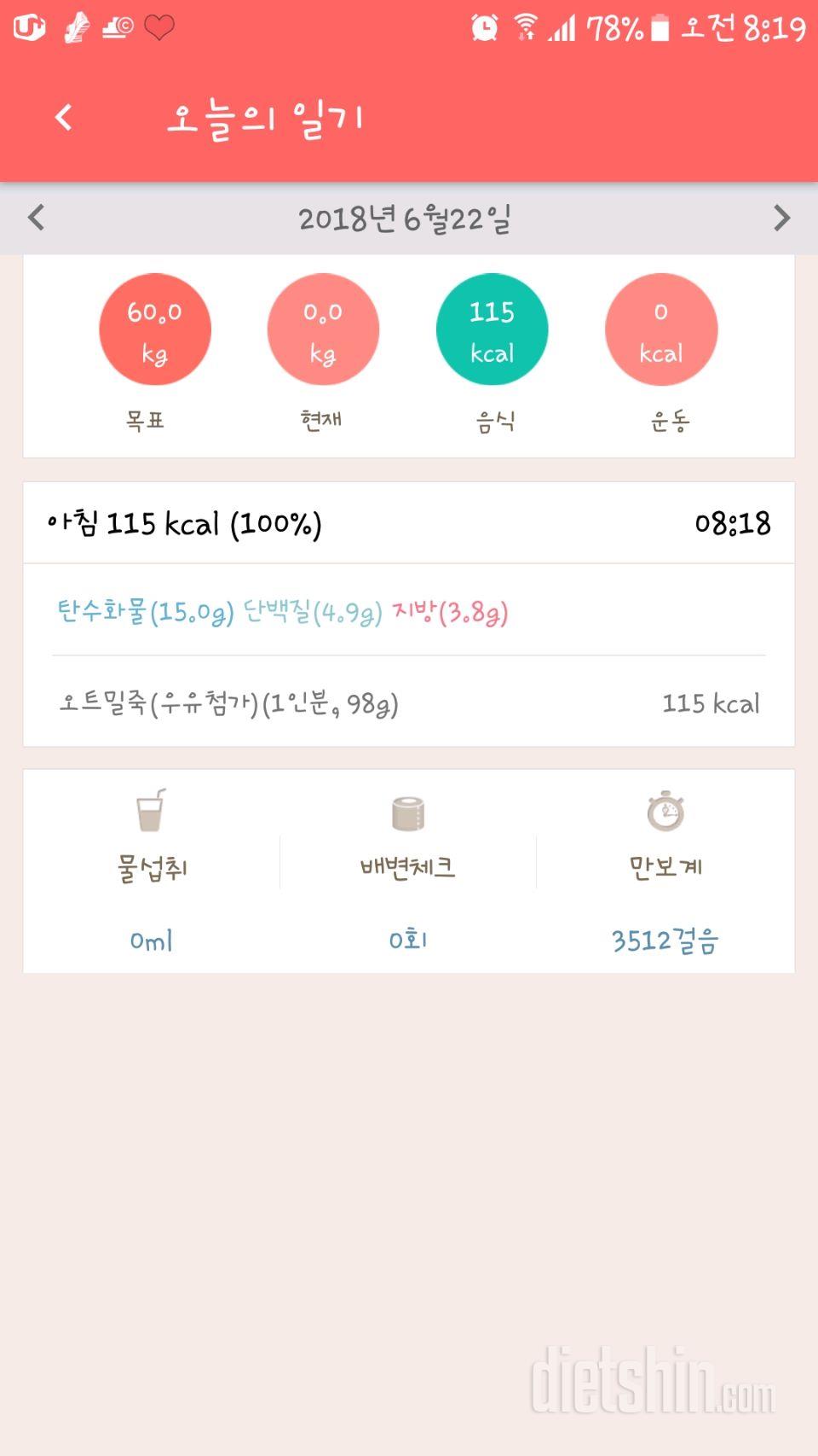 30일 아침먹기 29일차 성공!