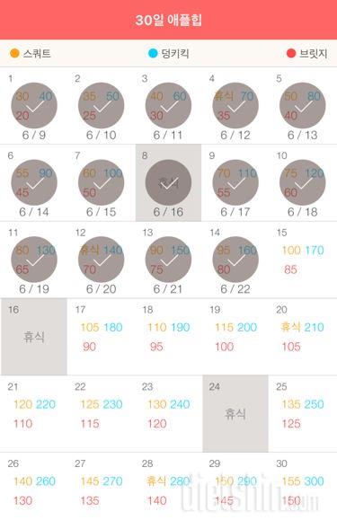 30일 애플힙 14일차 성공!