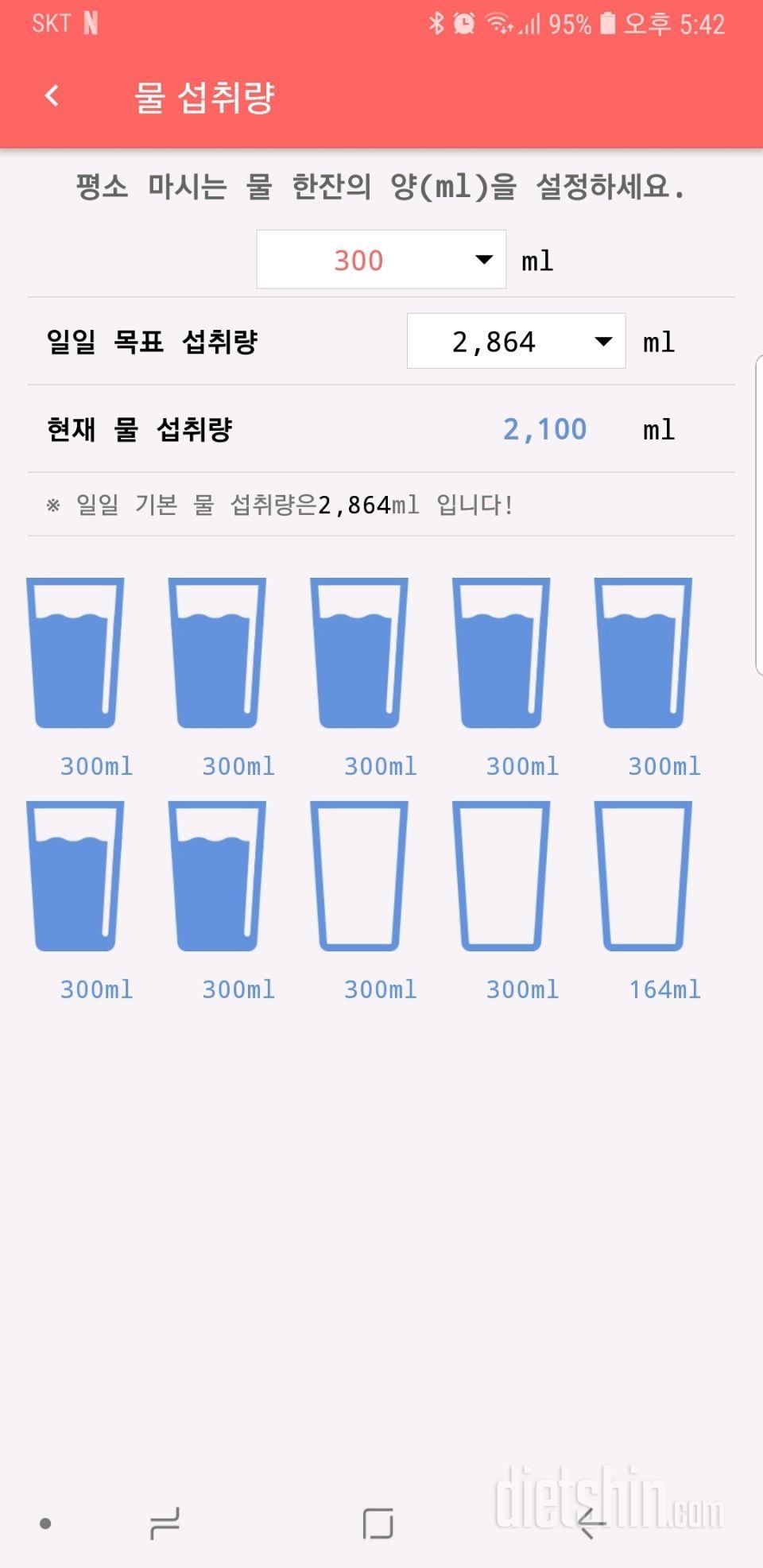 30일 하루 2L 물마시기 2일차 성공!