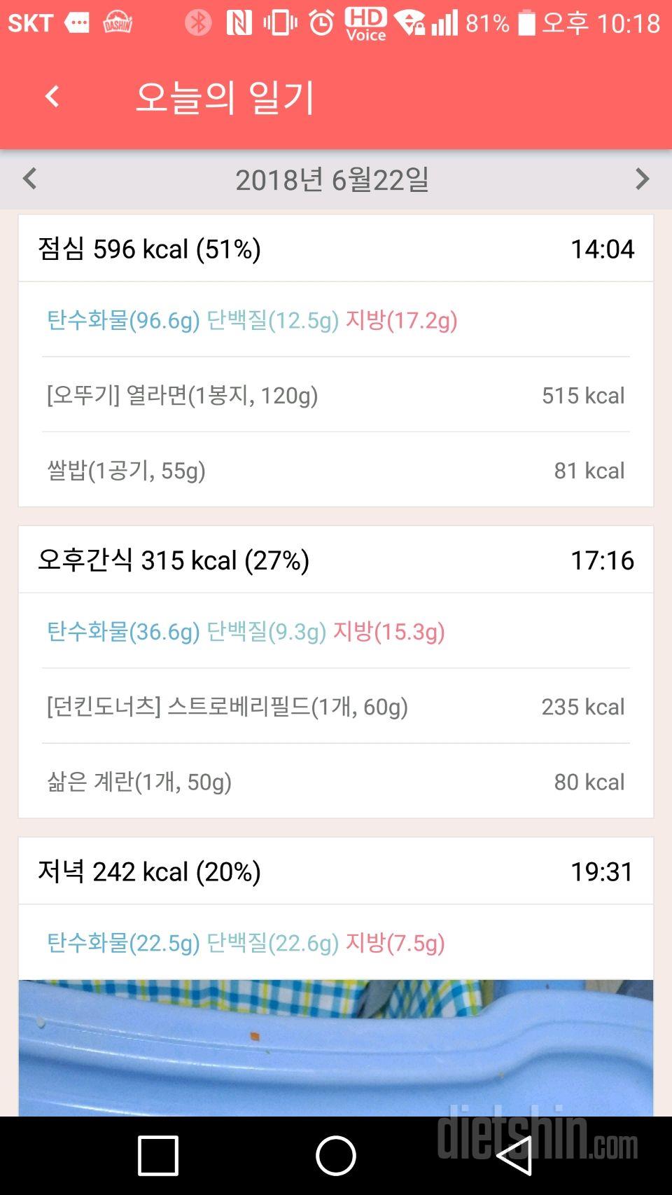 6월22일 인증