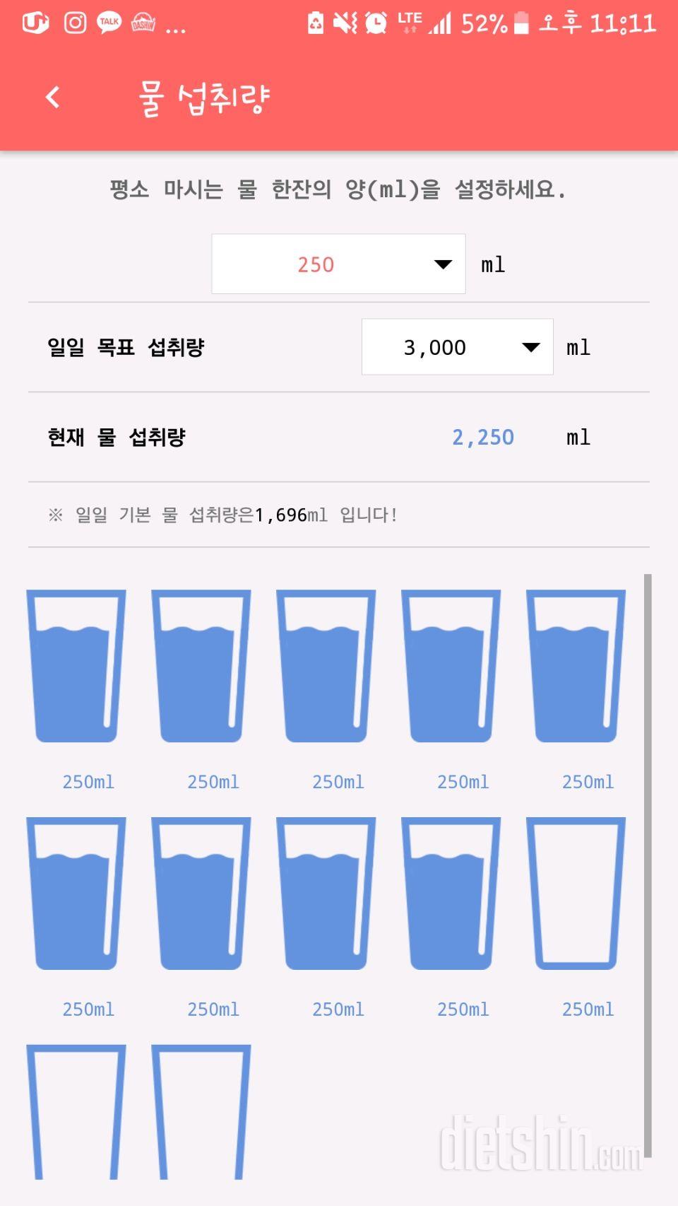 30일 하루 2L 물마시기 9일차 성공!