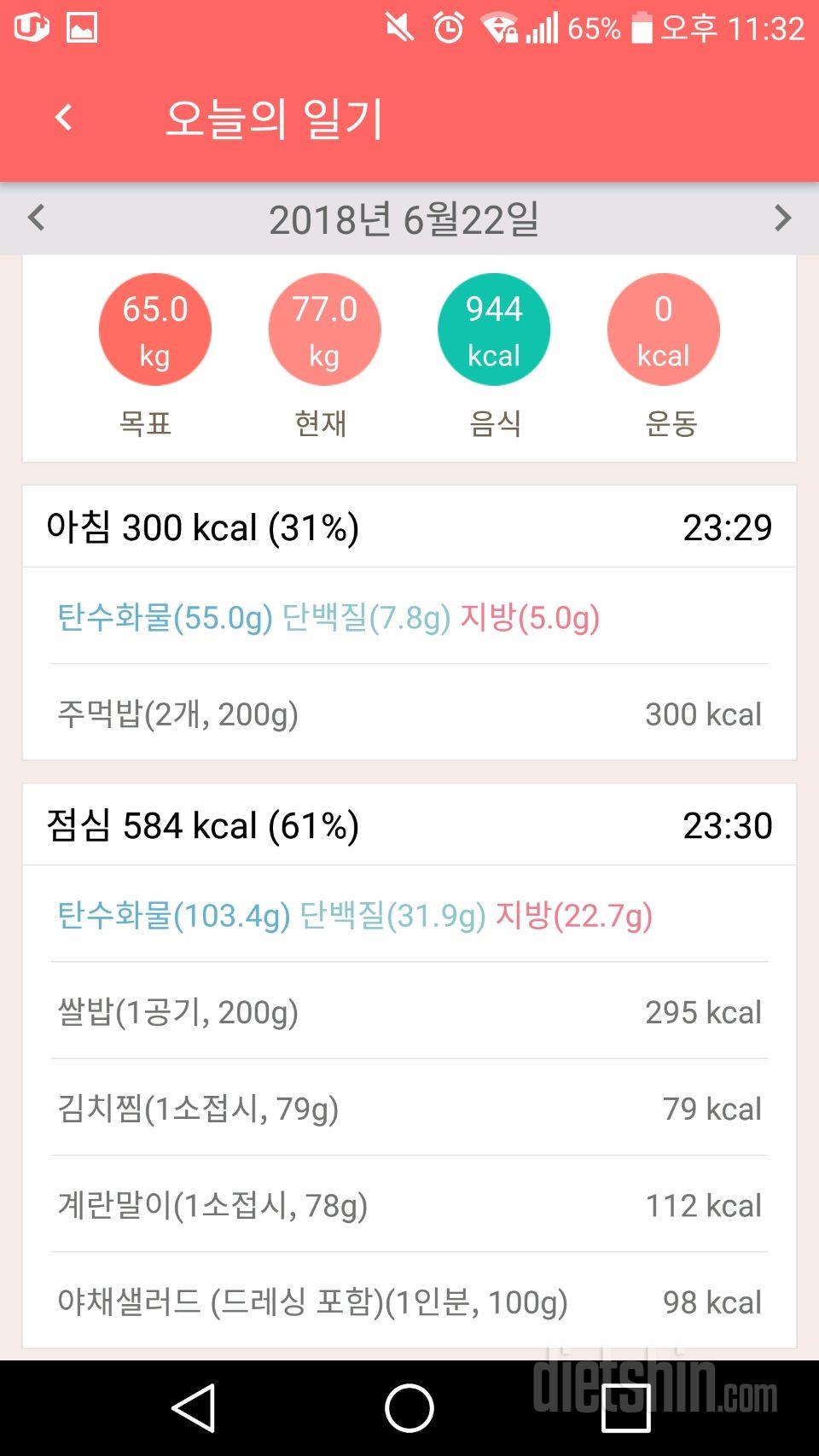 30일 아침먹기 206일차 성공!