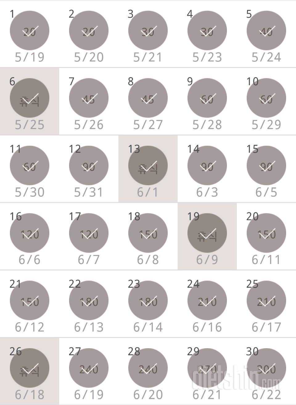 30일 플랭크 30일차 성공!