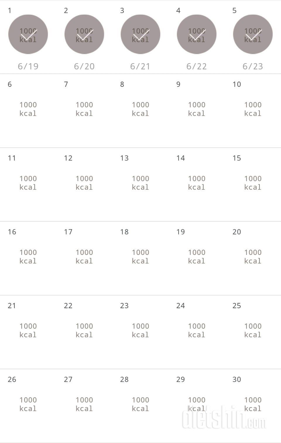 30일 1,000kcal 식단 5일차 성공!