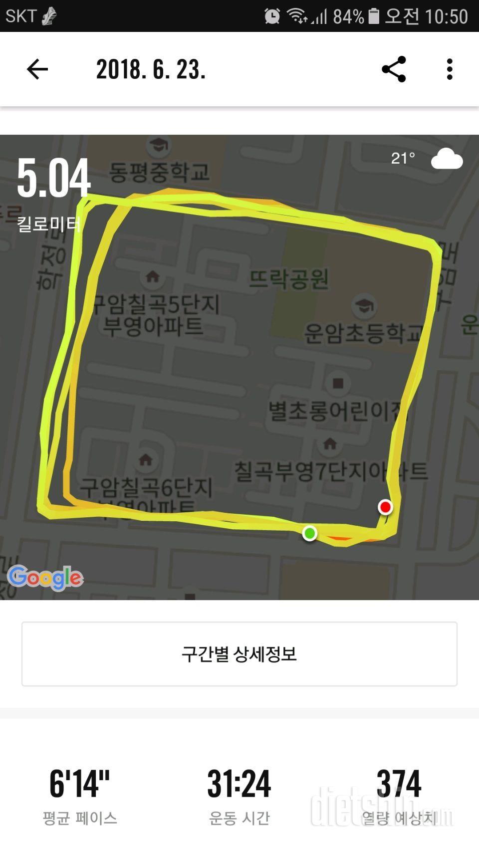 7일 성공~~♡♡