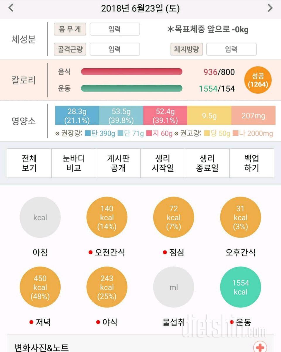 [다신 11기 필수미션] 6일차 미션완료