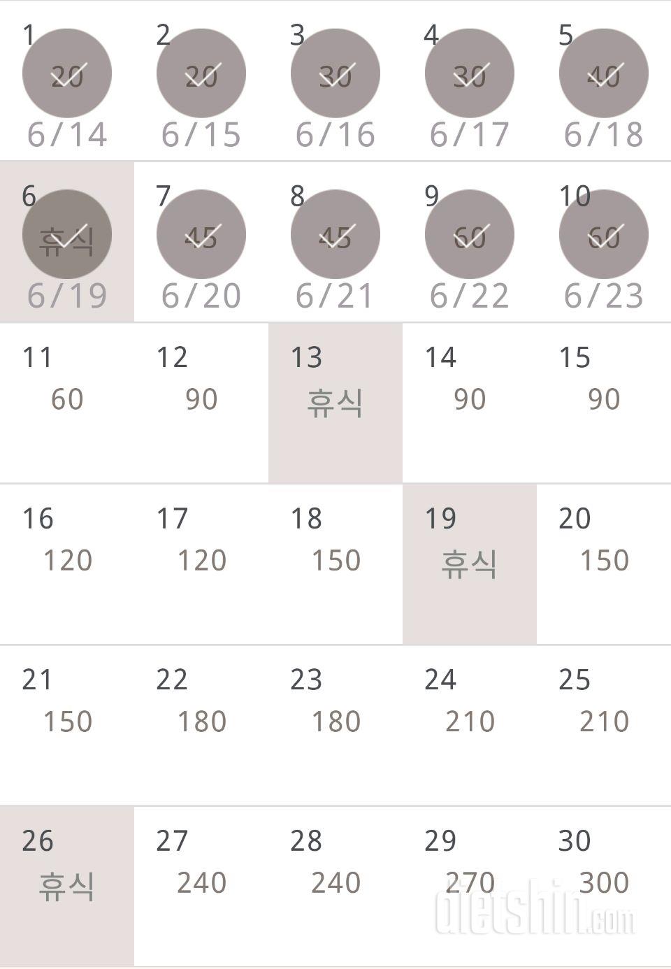 30일 플랭크 10일차 성공!