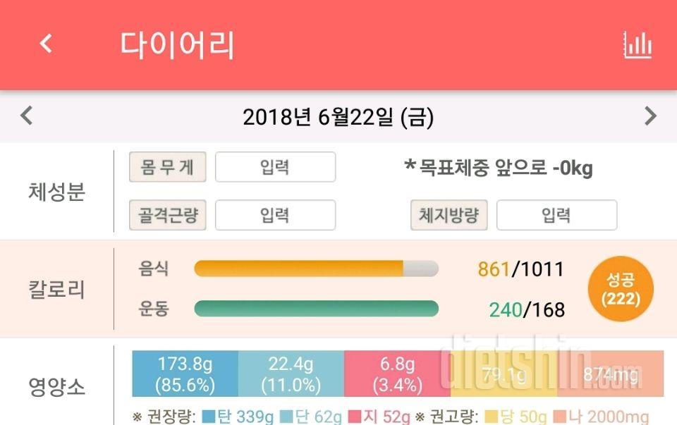 30일 1,000kcal 식단 1일차 성공!